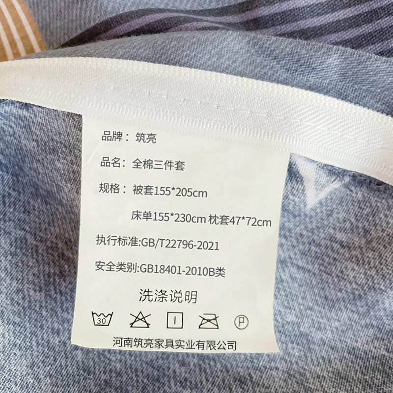 筑亮 全棉三件套 Q-M201 套高清大图