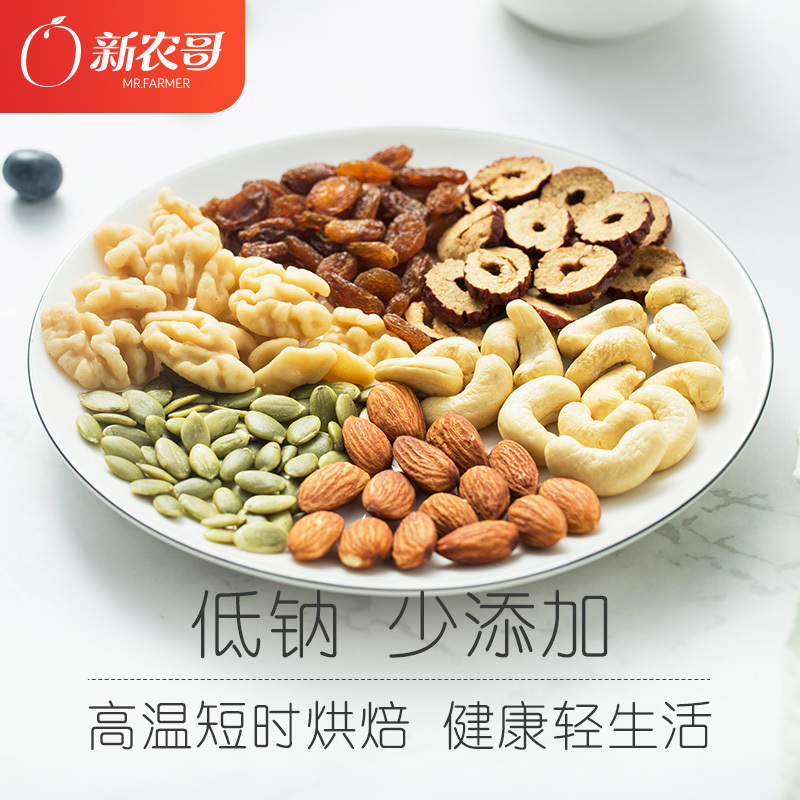WQLQ新农哥每日坚果900g缤纷果仁混合干果礼盒装大礼盒零食大礼包