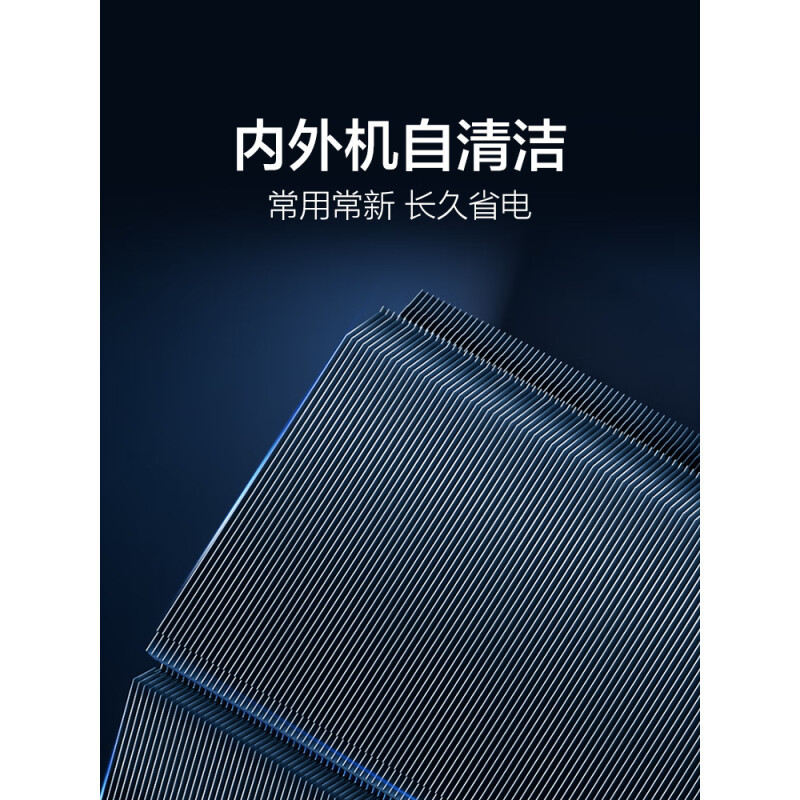 海尔空调(Haier)1匹 新1级能效 KFR-26GW/E1-1套机 节能省电 健康自清洁 只吹干净风