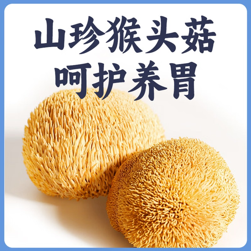 江中猴姑 彩虹饼干手提礼盒-720g高清大图