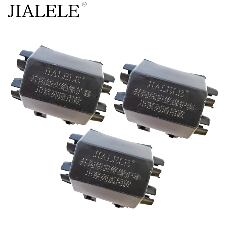 JIALELE 并沟线夹绝缘护套(JB系列通用款)高清大图