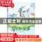 正版 春天里的故事 何文楠文 应急管理出版社 9787502078768 书籍
