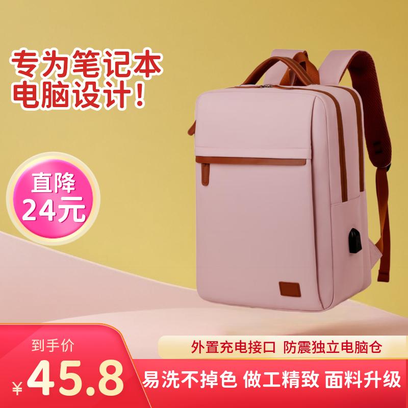 2025年新款电脑双肩包 粉红色