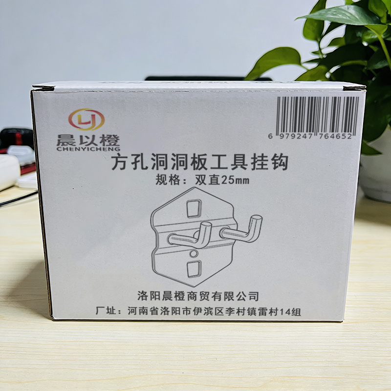 晨以橙 方孔洞洞板工具挂钩 双直25mm 个高清大图