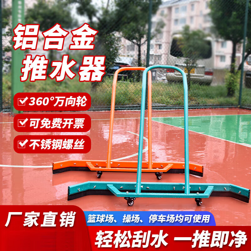 京旺润 推水器停车场铝合金刮地器 绿色铝合金推水器+1个备用胶条高清大图