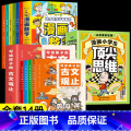 【全14册】漫画顶尖思维+古文观止+漫画数学 【正版】抖音同款漫画小学生思维全4册漫画版 漫画小学生思维张雪峰樊登【漫音