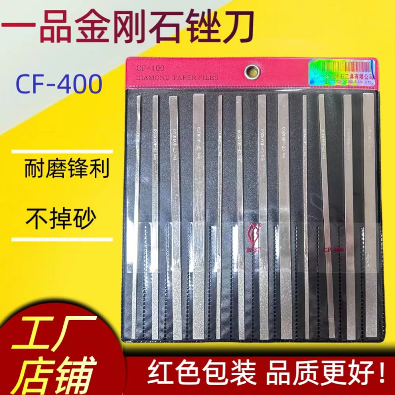 ANBOTLE合金锉刀CF-400高硬度金刚石锉刀高硬度玉石模具打磨钻石合金锉刀 特级款CF-402[宽2mm]150#高清大图