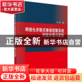 网络化并联式串级控制系统时延补偿与控制