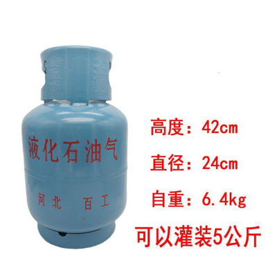 5kg液化气罐钢瓶