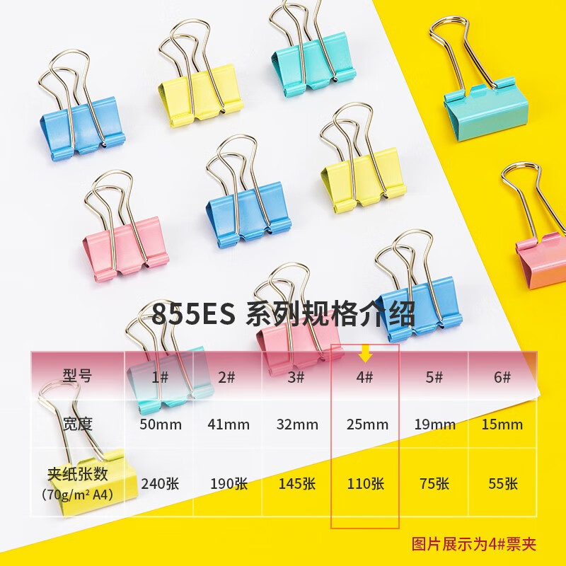 得力(deli)48只25mm彩色长尾夹票夹文件夹 4#金属燕尾夹票据夹子 8554ES 单位:筒