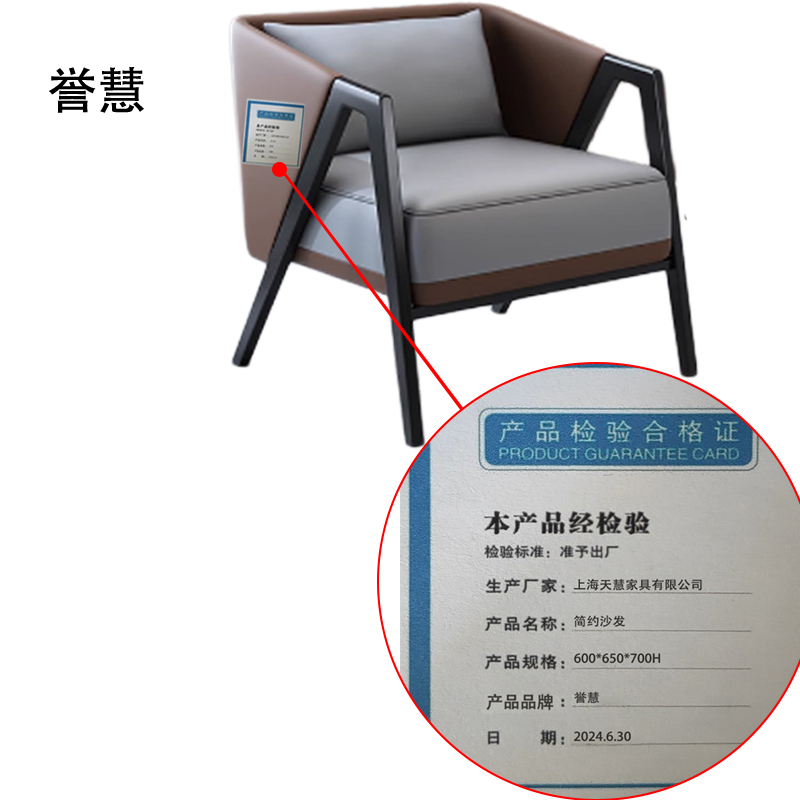 誉慧 简约沙发600*650*700H件高清大图