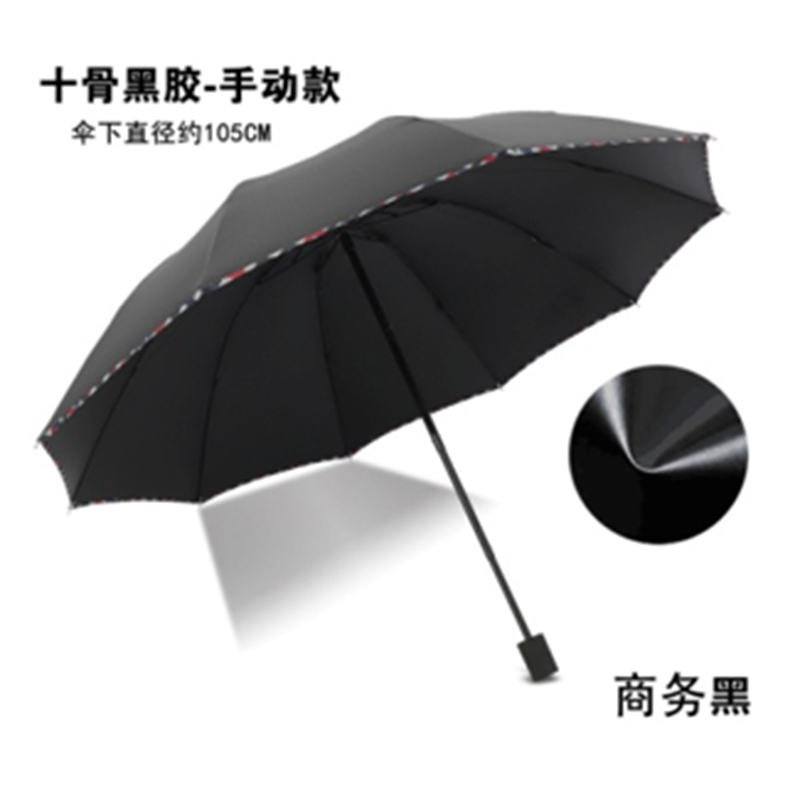 手动钢骨伞架 黑胶布 橡胶漆手柄YF-S2021023 晴雨两用伞