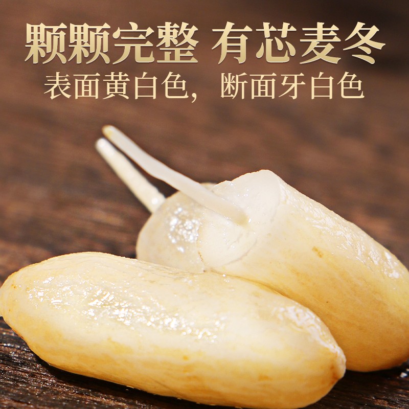 北京同仁堂麦冬中草药材250克正品官方旗舰店麦冬野外生四川麦冬煲汤麦东麦门冬高清大图