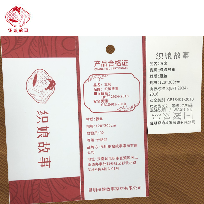 织娘故事 凉席 120*200cm/张高清大图