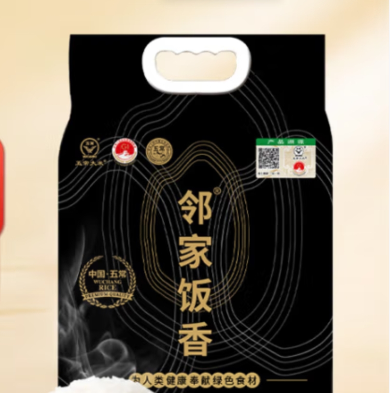 邻家饭香 高山 农家香米 5kg/袋 真空双层包装 乡村振兴 消费帮扶 832系列 FP119