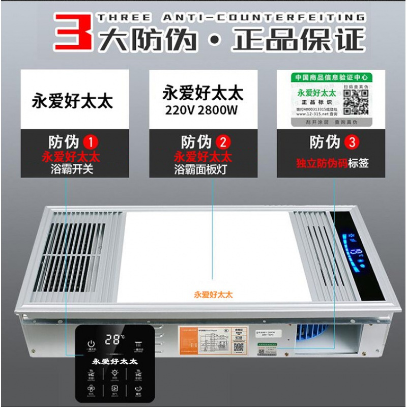闪电客浴霸集成吊顶五合一卫生间浴室暖风机LED灯一厨一卫浴霸