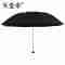 天堂伞307E黑升级版三折晴雨伞