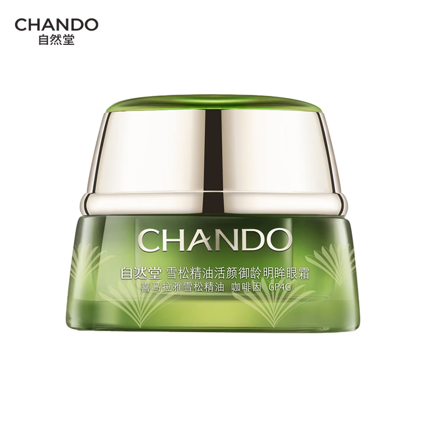 自然堂雪松精油活颜御龄明眸眼霜15g淡化细纹滋润眼周