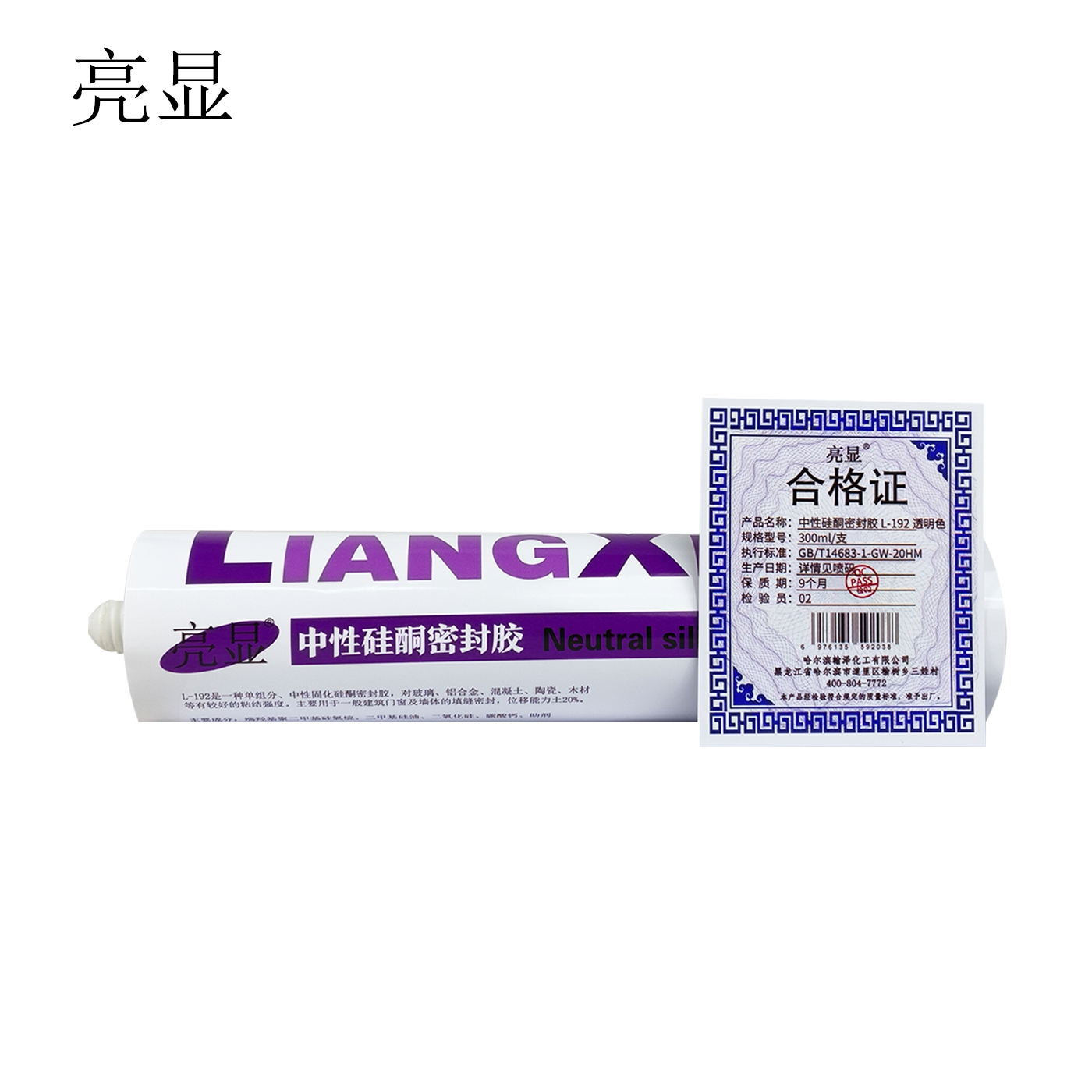 亮显 中性硅酮密封胶 L-192 透明色 300ml/支高清大图