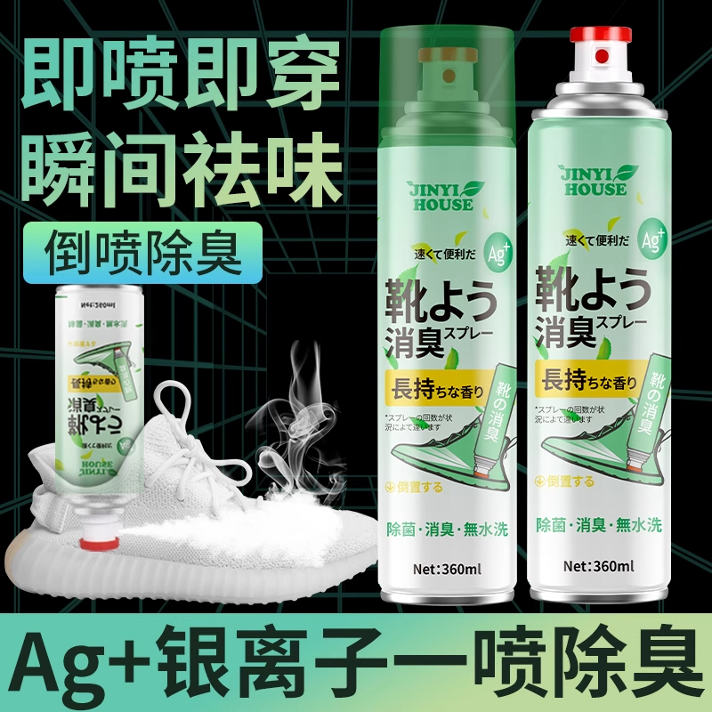 锦怡鞋子除臭剂360ml一瓶装高清大图