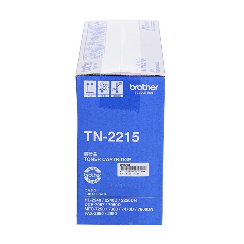 兄弟(brother)原装粉盒TN-2215墨粉/碳粉 黑色 适用7057/2890/2240/7360/7480