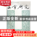 文学研究:第4卷·2