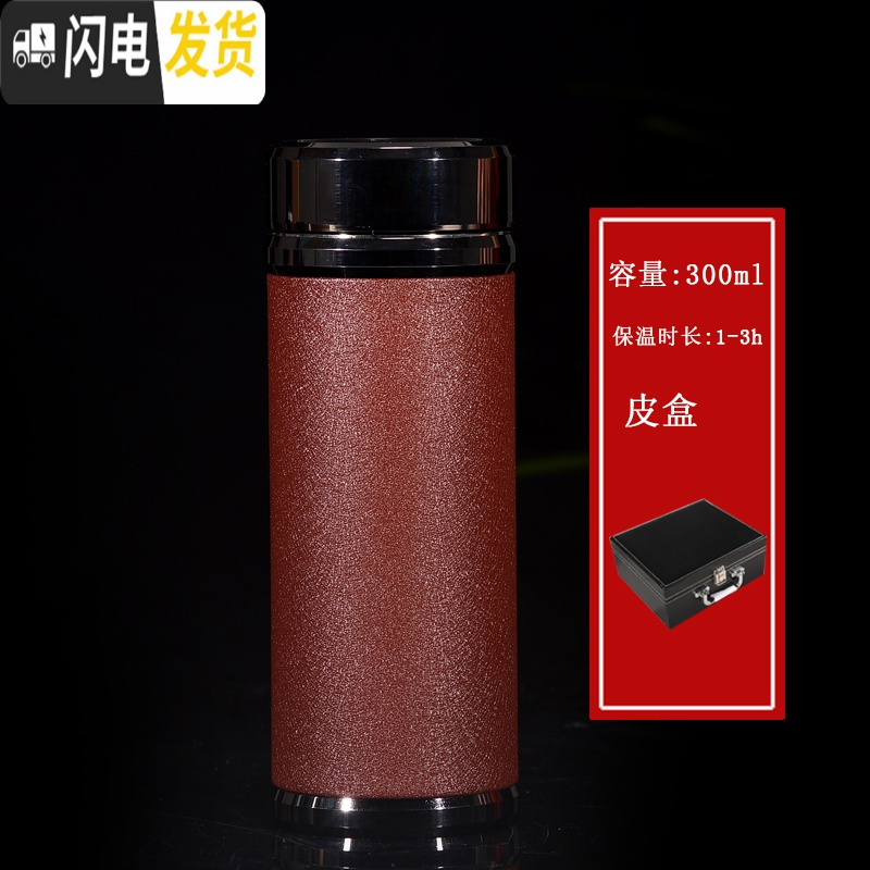 三维工匠紫砂内胆保温泡茶杯礼品定制商务男女士办公周年庆车载刻字送老师 枫叶红直杯[皮盒]保温1-3h保温杯