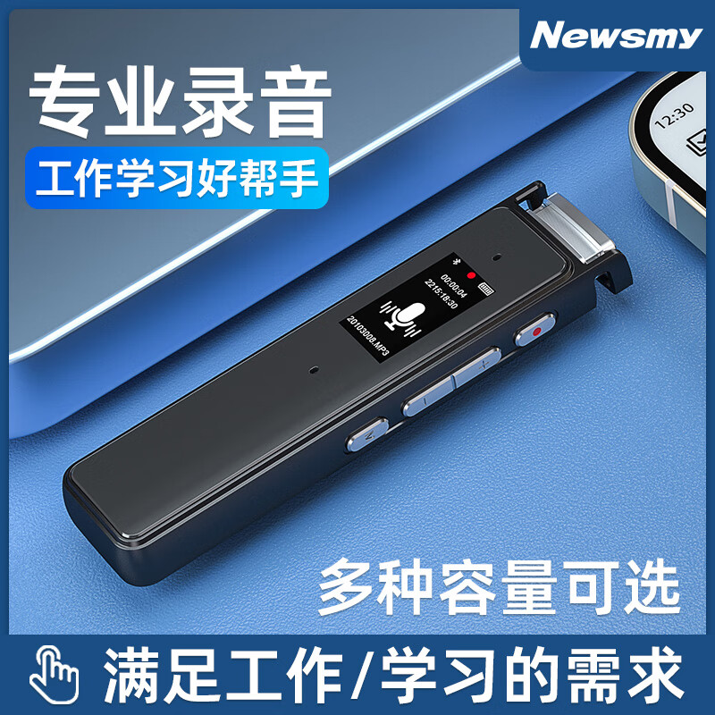湖南纽曼数码科技有限公司 纽曼A13专业录音笔Ai智能型64G实时转文字会议纪要超长待机录音神器培训手机小巧律师随身便携