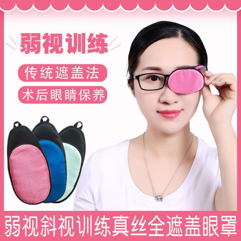 儿童单眼矫正眼镜框罩弱视训练眼镜遮盖布独眼罩全遮盖单眼罩眼贴 黑色（小码M号只眼罩）图片