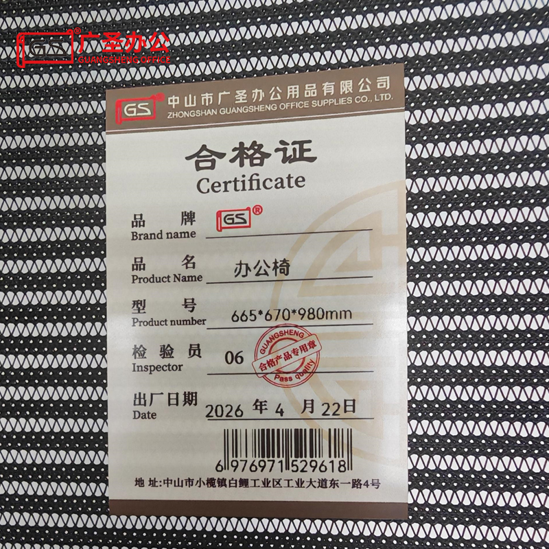 GS 职员椅办公椅 665*670*980mm高清大图