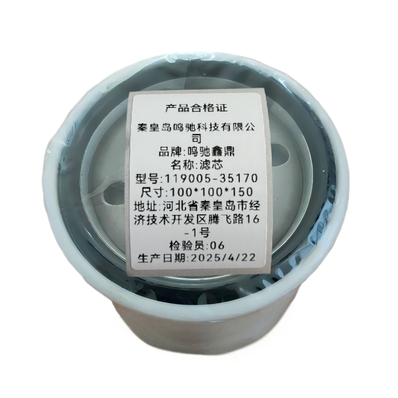 鸣驰鑫鼎 机油滤芯 119005-35170 个高清大图