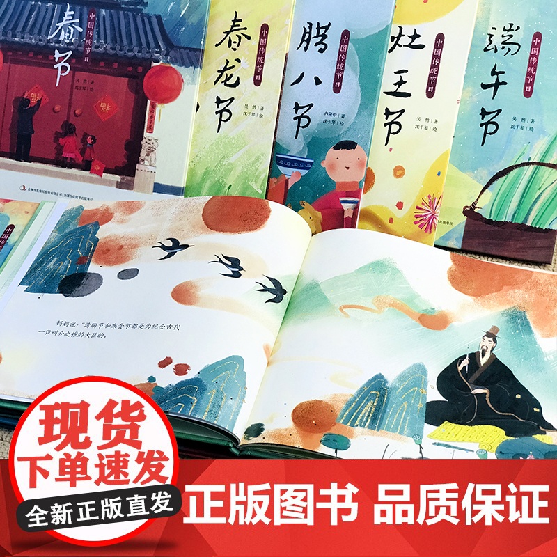 [精装硬壳]中国传统节日故事绘本图画书元宵节 中国记忆画给孩子的中国传统节日6-8-9-12岁儿童读物精装版元宵孔明灯漫高清大图