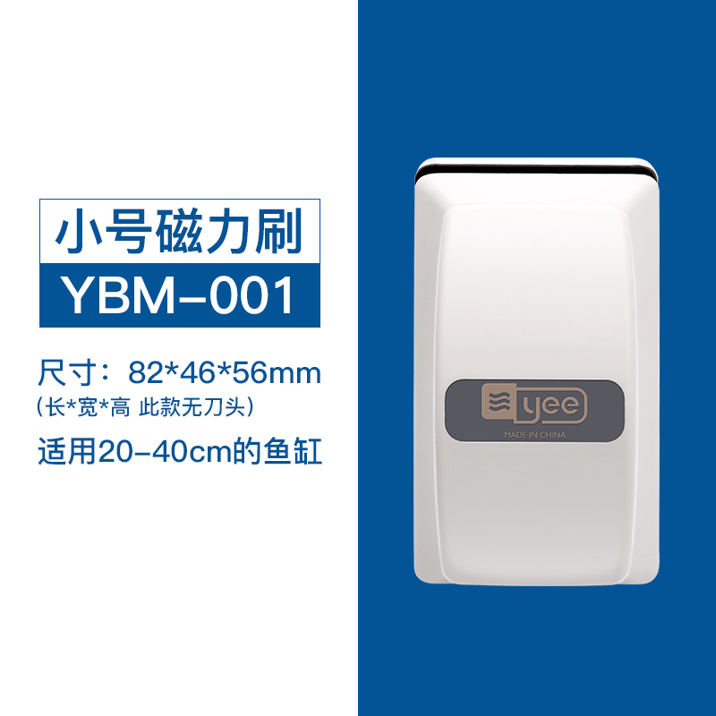 鱼缸磁力刷玻璃擦清洁工具擦器双面清理擦刷子吸力强除藻带刮刀超_5 默认尺寸 升级款强磁小号（适合20-40cm鱼缸）.