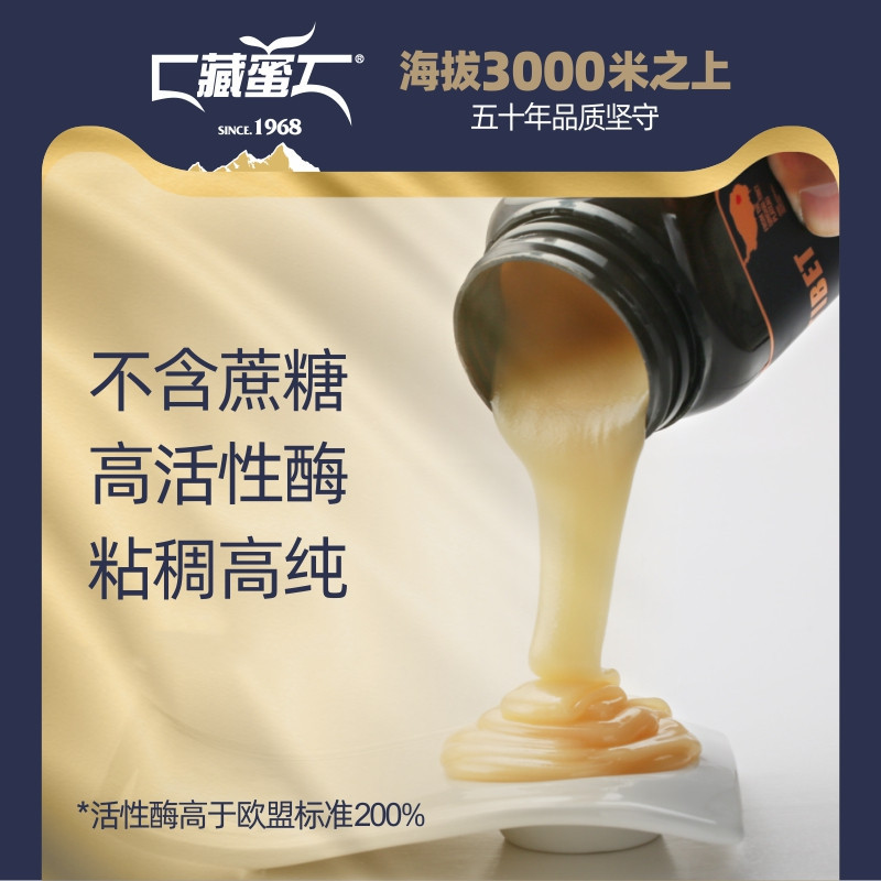 藏蜜 天然野花蜜500g+高原油菜花蜜500g青藏高原天然成熟结晶蜂蜜红色礼盒装伴手礼2瓶