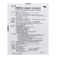 钙尔奇 碳酸钙D3咀嚼片II300mg*100片/瓶 妊娠和哺乳期、更年期妇女,老人儿童补钙剂,预防骨质疏松症