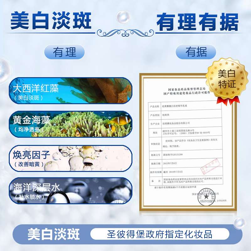 珀莱雅套装正品 泊莱雅靓白肌密洁面泡沫美肌水雪肤水精华面霜眼霜隔离BB霜水乳套装护肤化妆品补水保湿