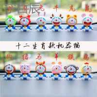 哆啦a梦公仔汽车摆件小叮当娃娃机器猫手办可爱手办创意车载内饰