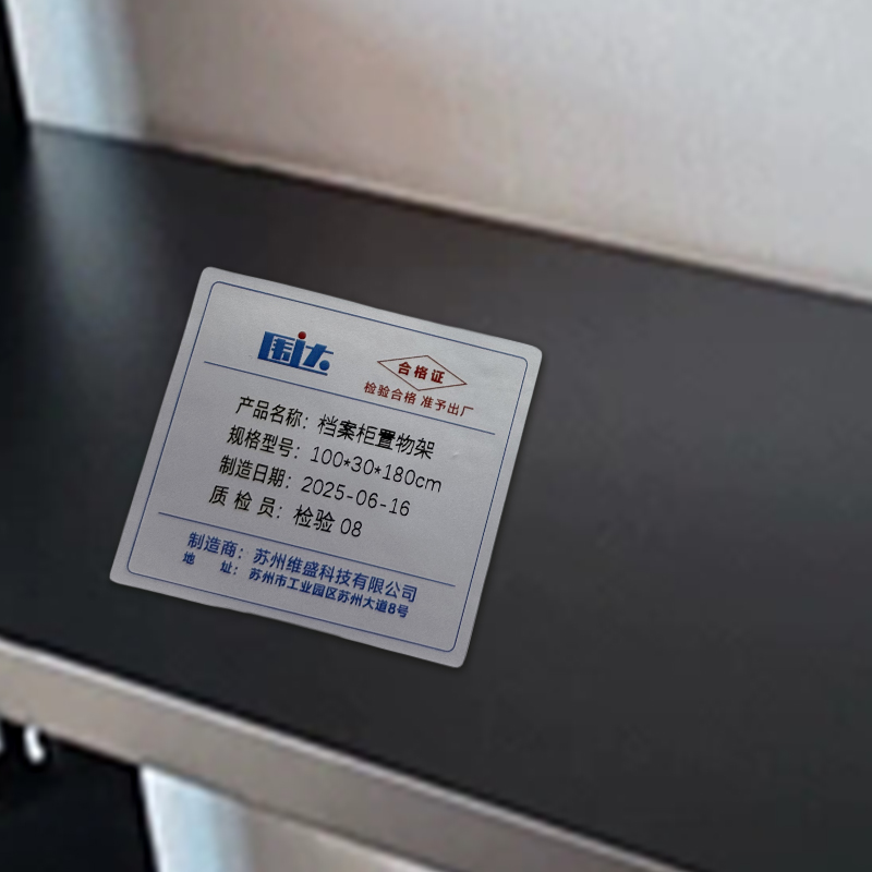 围达 档案柜置物架 100*30*180cm 个高清大图