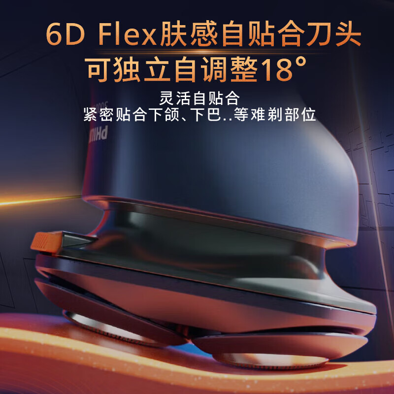 飞利浦(PHILIPS)S2885/02 旋风2系电动剃须刀刮胡刀高清大图
