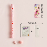 天鹅(Tian E)竖笛8孔6孔儿童学生成人初学者练习初学高音八孔六孔笛子乐器 8孔竖笛粉色