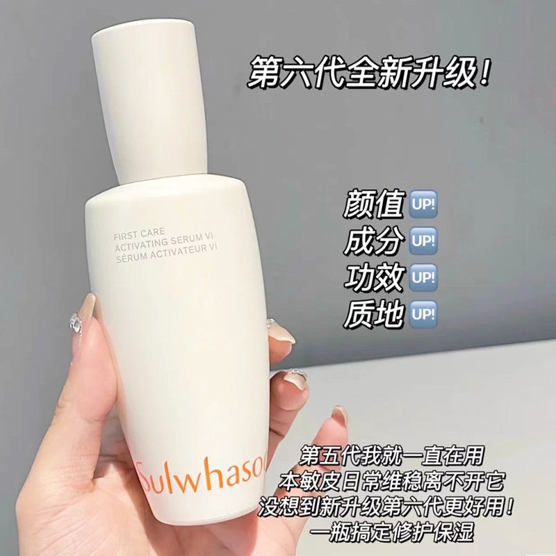 [新版润燥精华套装]雪花秀滋盈水乳护肤品套装滋盈水乳润燥精华护肤品套装 滋阴/滋盈肌本水乳润燥精华面部七件套盒礼盒高清大图