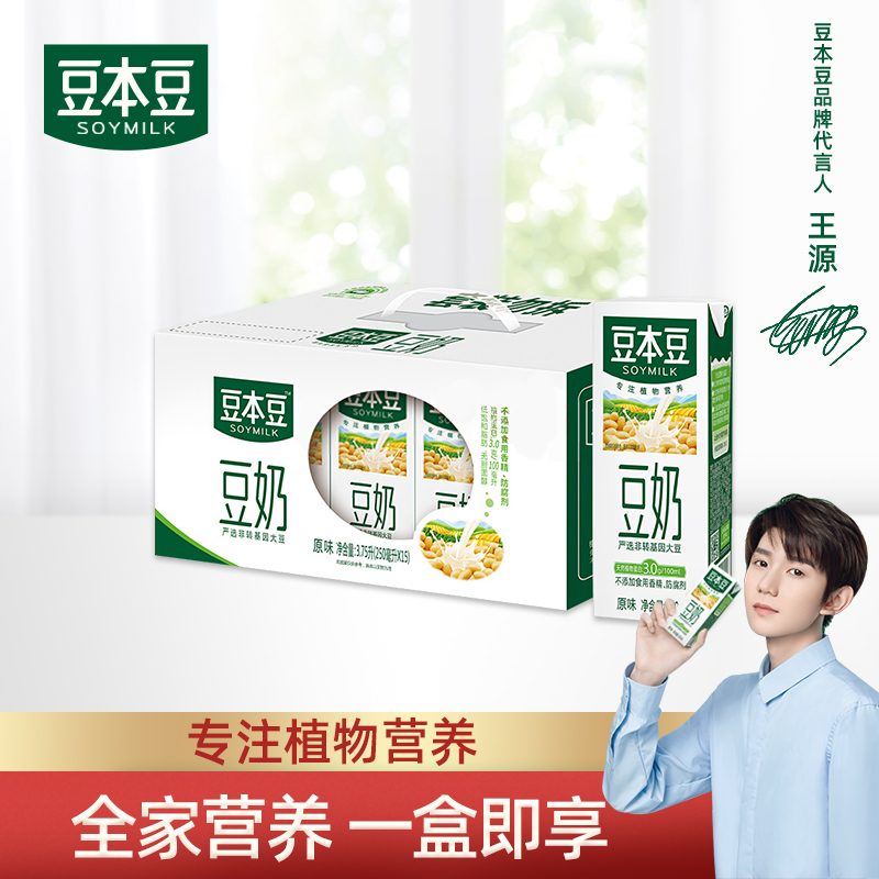 豆本豆 原味豆奶 250ml*15包 礼盒装 (新老包装随机发货)营养早餐奶植物蛋白非转基因大豆饮品高清大图