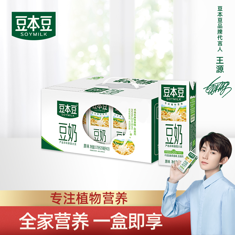 豆本豆 原味豆奶 250ml*15包 礼盒装 (新老包装随机发货)营养早餐奶植物蛋白非转基因大豆饮品