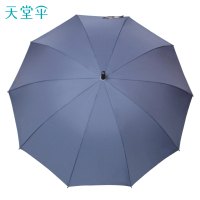 天堂伞 直杆伞自开长柄伞70cm*10骨晴雨伞加大加固2-3人两用商务伞遮阳伞雨伞 193E#蓝灰