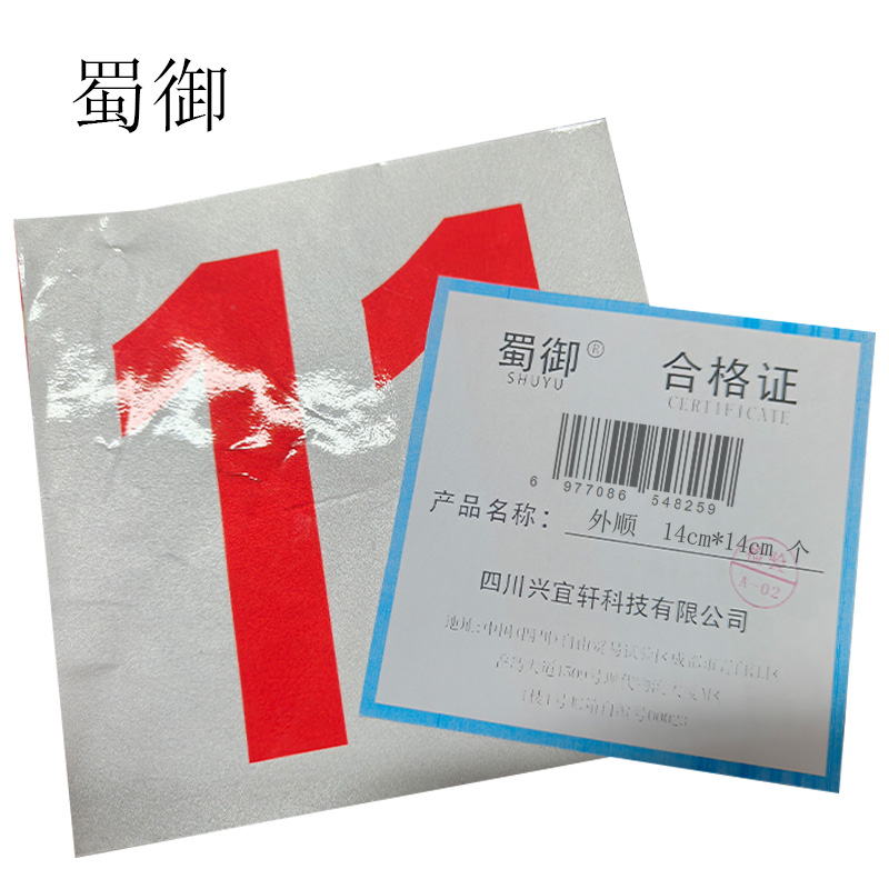 蜀御 外顺 14cm*14cm 个高清大图