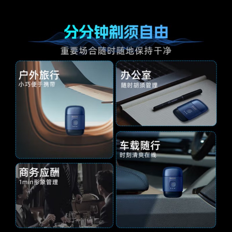 飞利浦(PHILIPS)剃须刀 蓝宝石S891/05 鹅卵石系列高清大图