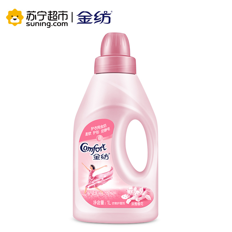 金纺衣物护理剂纯净温和1L+淡雅樱花1L+怡神薰衣草502ml