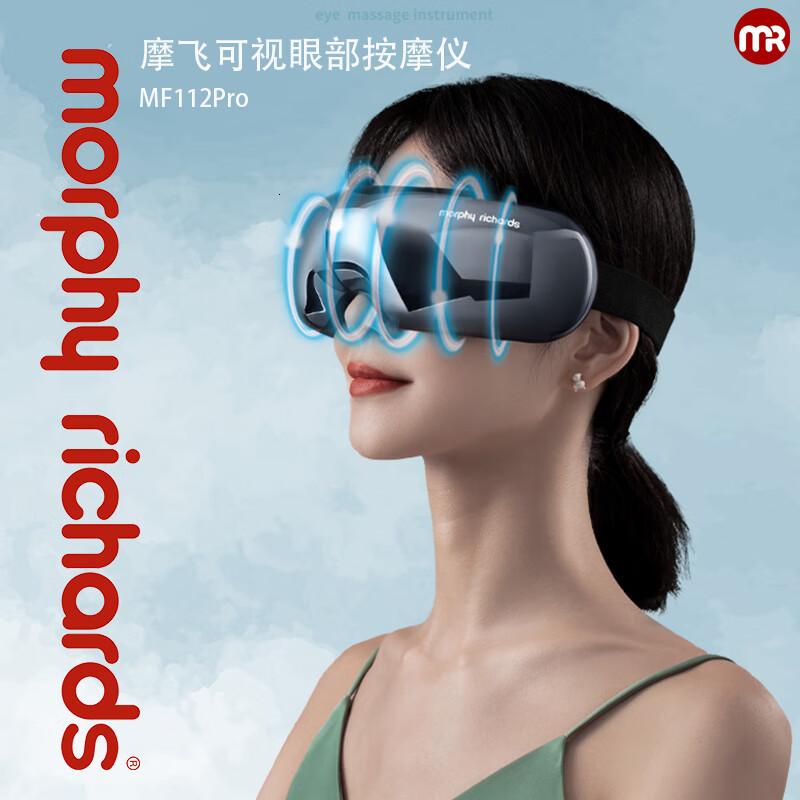 摩飞MF112Pro眼部按摩仪热敷睡眠眼罩穴位按摩器可视化穴位热敷护眼MF112Pro可视眼部按摩仪