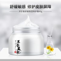 五谷美肌洋甘菊舒缓保湿特护霜40g 补水保湿舒缓过敏肌修护肌肤受损肌肤保湿霜面霜日霜晚霜倍润霜孕妇婴儿适和天然温合无添加