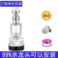 三档增压净水透明款标准装 增压水龙头防溅净水器自来水过滤花洒喷头嘴通用厨房延伸节水神器